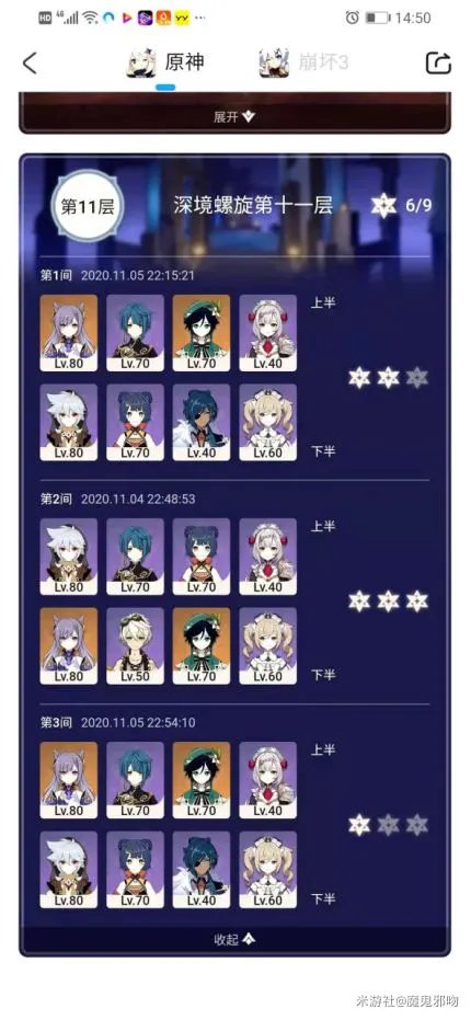 《原神》深境螺旋平民向阵容推荐及打法思路