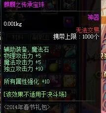 DNF辅助装备附魔的宝珠有哪些?怎么选择