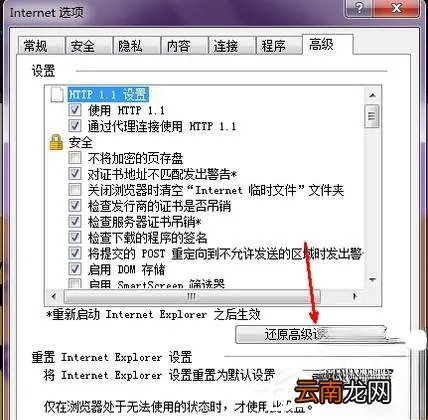 ie8修复方法 修复ie浏览器的步骤。