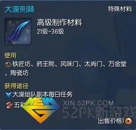 剑灵大漠进化石怎么获得 剑灵大漠荆棘哪里出