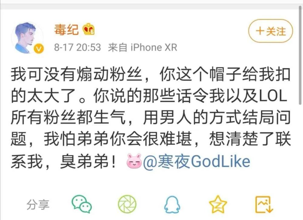 lol寒夜毒纪事件