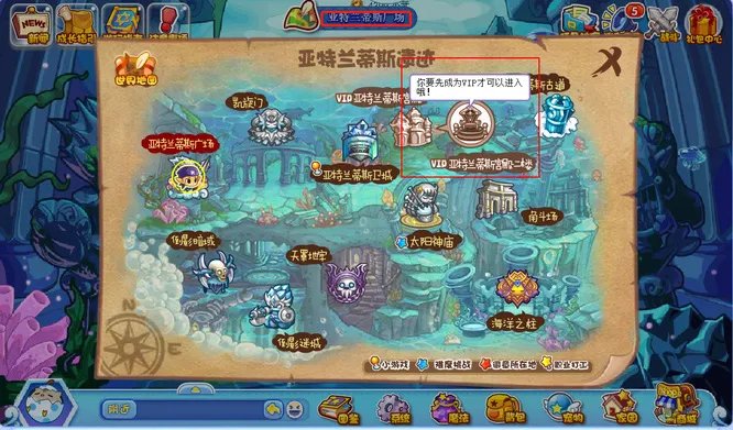 洛克王国亚特兰蒂斯宫殿二楼怎么进去