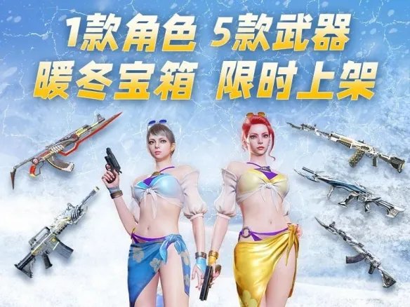 《CF》2023年11月活动大全