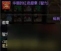 DNF闪耀的彩色徽章哪里多怎么获取 附徽章选择和使用技巧