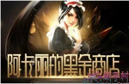 lol阿卡丽神秘商店最新2015