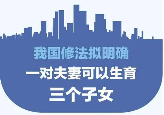 人口计生法已完成修改了吗？