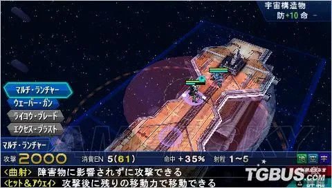 《超级机器人大战OE》流程图文攻略