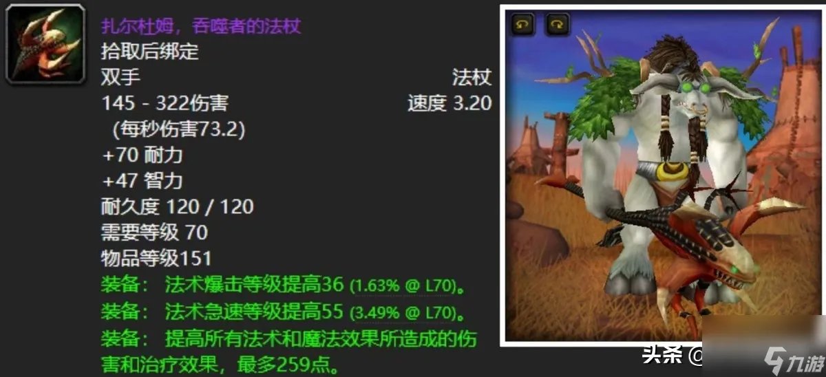 魔兽世界黑暗神殿掉落装备介绍 黑暗神殿十大刻骨铭心极品武器