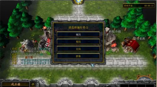 魔兽争霸战三国上手攻略怎么玩神将兵种组合?