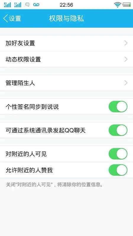 QQ打招呼功能怎么取消?