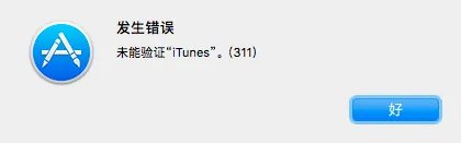 iTunes 12.5 无法更新,iTunes12.5.1更新不了