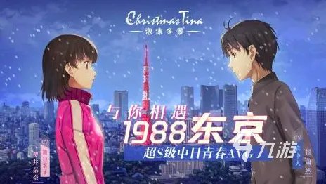 好玩的恋爱养成类单机游戏有哪些2023 高人气的恋爱养成游戏推荐