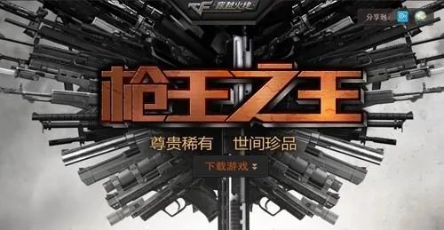 CF挑战模式新地图 瓦尔基里详解