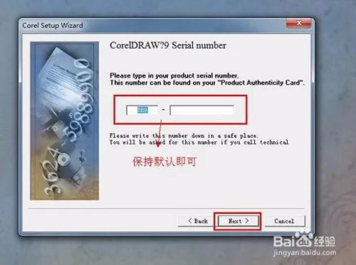 CorelDraw 9.0安装教程