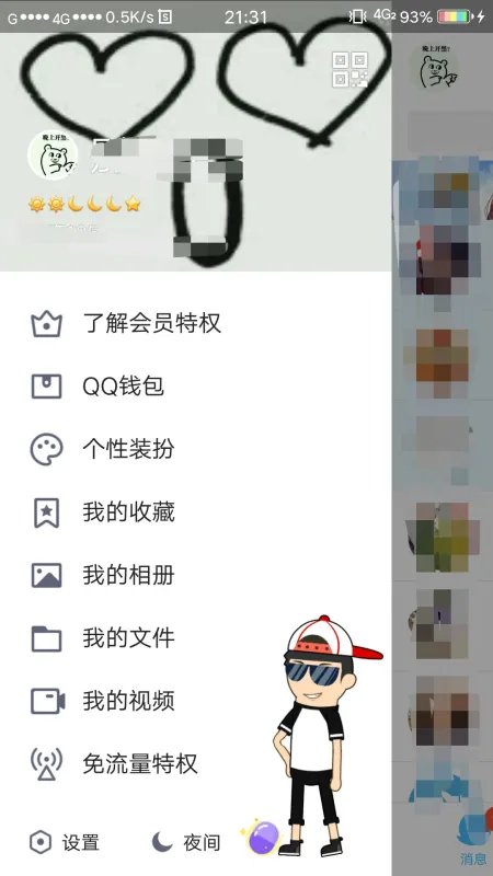 QQ打招呼功能怎么取消?