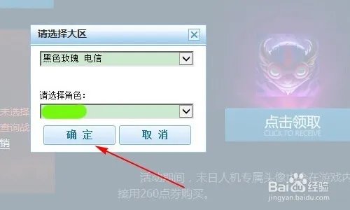 英雄联盟LOL：末日人机专属头像领取方法