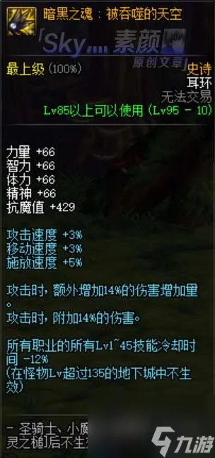 DNF男大枪刷图加点推荐2023 强度解析与技能加点攻略