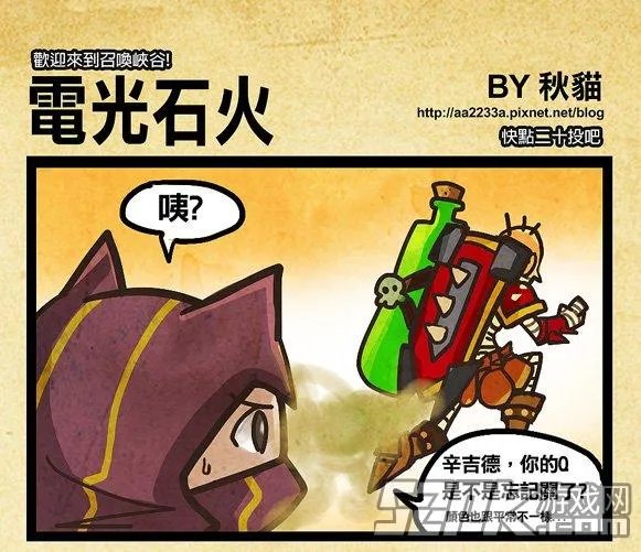 秋猫四格漫画集:LOL乌迪尔的百兽战队