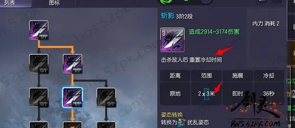 剑灵新版刺客玩法指引 加点推荐与技能解析