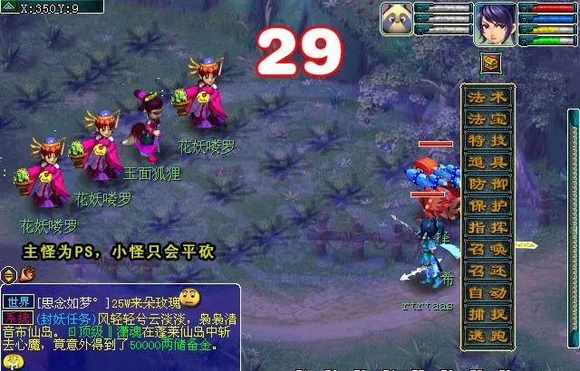 梦幻西游玄奘身世剧情攻略