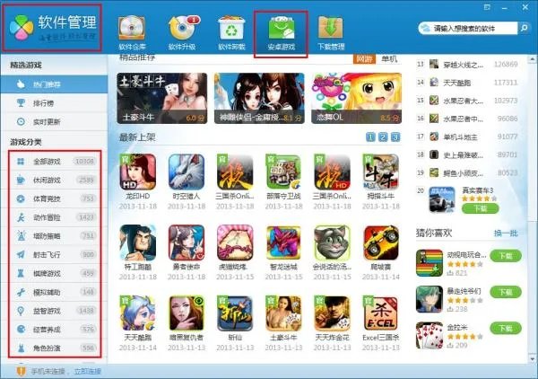 诺基亚c5-03手机游戏在哪 怎样去下载啊