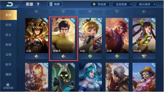 王者语音包设置怎么弄