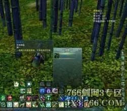 怎样完成剑网3【青灵竹】任务