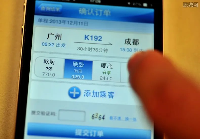 中秋假期火车票5日起开抢 可通过12306网站购买