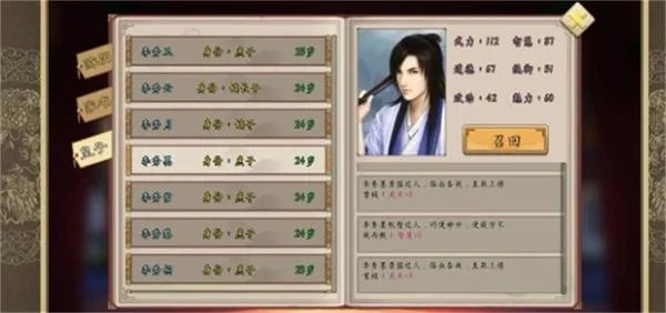 皇帝成长计划2完美皇子培养攻略