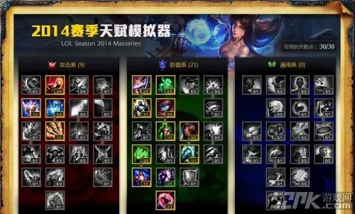 S4赛季LOL各位置天赋加点思路全攻略