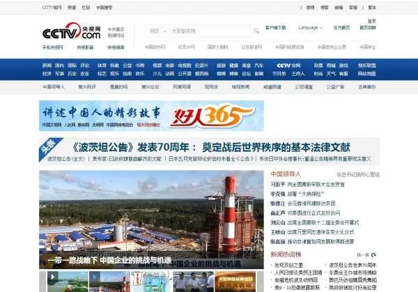 央视2套直播在线观看