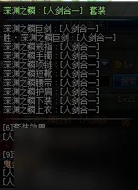 dnf女鬼剑驭剑士装备什么甲 地下城女鬼剑换装装备属介绍