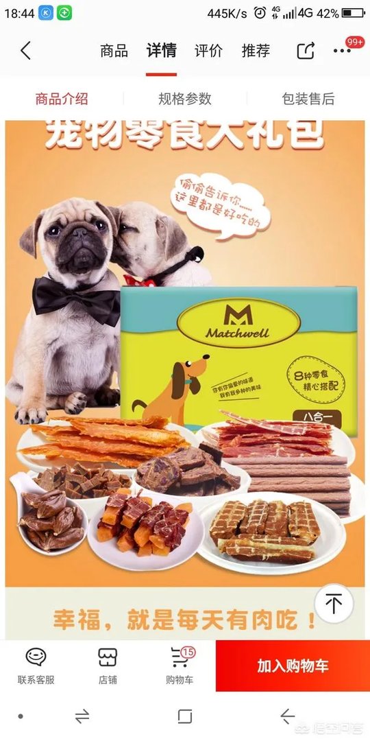 你知道的宠物食品品牌有哪些？