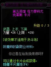 《DNF》2018力量宝珠大全