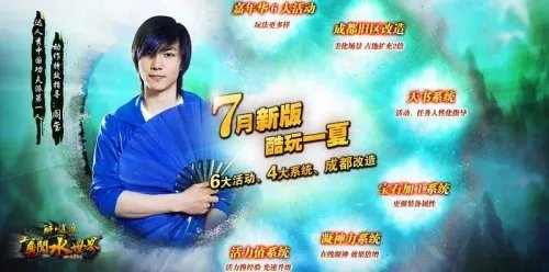 《勇闯水世界》震撼公测 变形金刚3全民送票开启