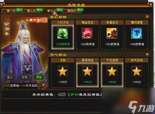 天龙杀星攻略大全及难度解析 怀旧服新副本玩法技巧详解