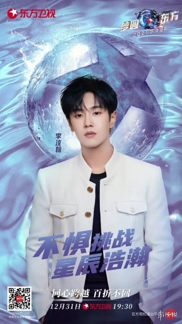 东方卫视跨年演唱会2021阵容 肖战跨年2021在东方卫视