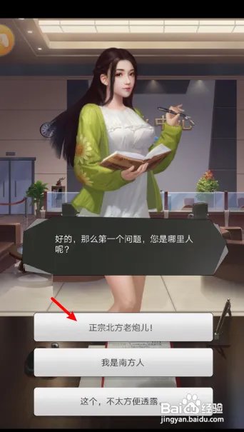 商道高手游戏管家怎么设置