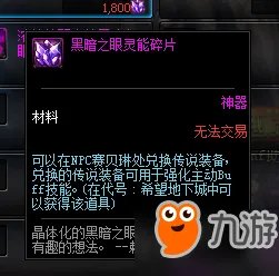 《DNF》装备如何传承 希望之传承玩法攻略