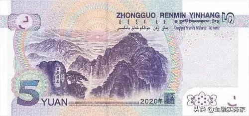新版5元纸币来了!你喜欢这个版本的5元吗?