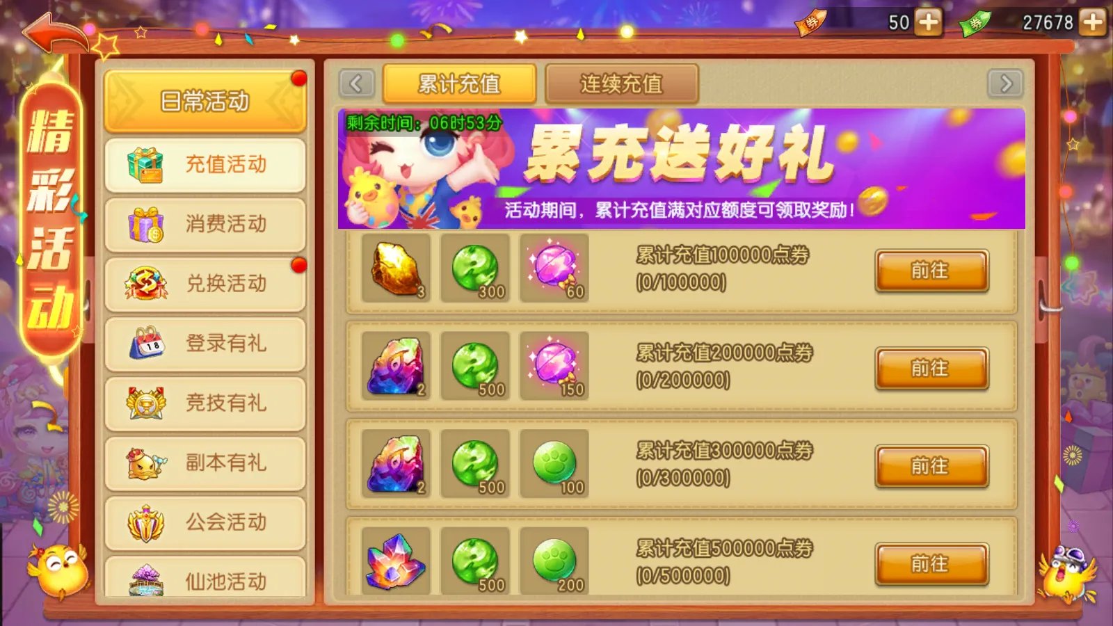 《弹弹堂大冒险》最全面的武器强化攻略