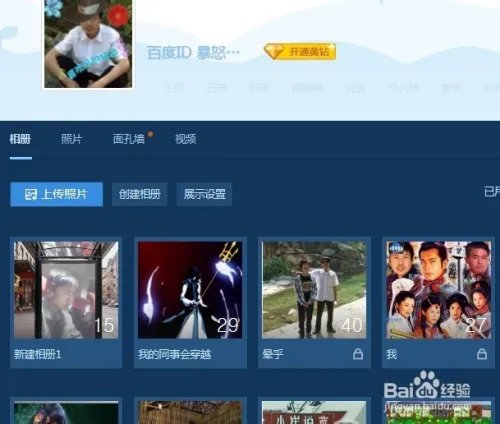 怎么进入加密的qq空间相册