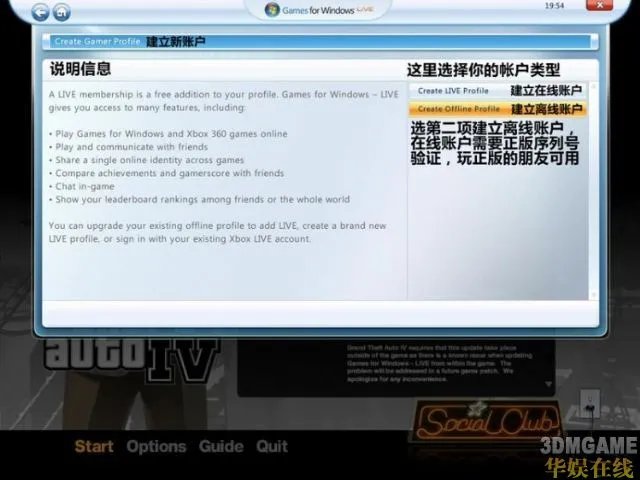 Game for windows xlive 建立离线存档方法中文+图