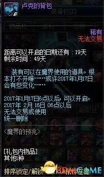 DNF男法新3职业什么时候出