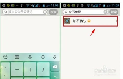 易信炉石传说激活码是什么 怎么抢