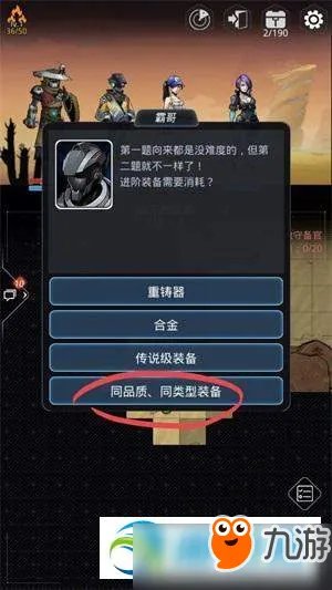 跨越星弧老鸟的馈赠攻略 答案选择推荐