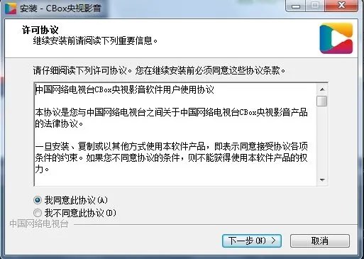 央视2套直播在线观看