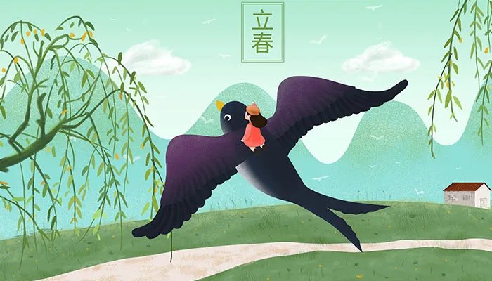 今年什么时候立春 2020年立春是几点几分几秒