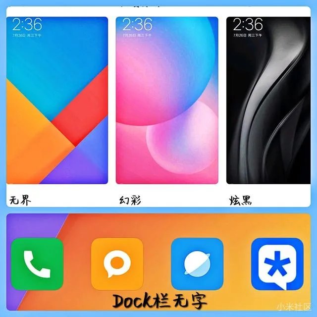 MIUI9？