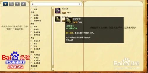 s6金克斯天赋符文加点 lol暴走萝莉天赋符文s6